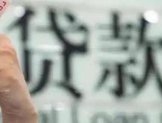 尚义贷款到期怎么续贷？