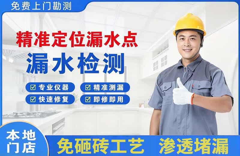 尚义精准测漏点