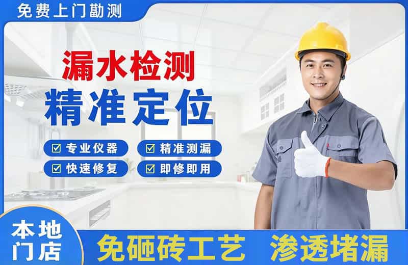 尚义漏水检测精准定位
