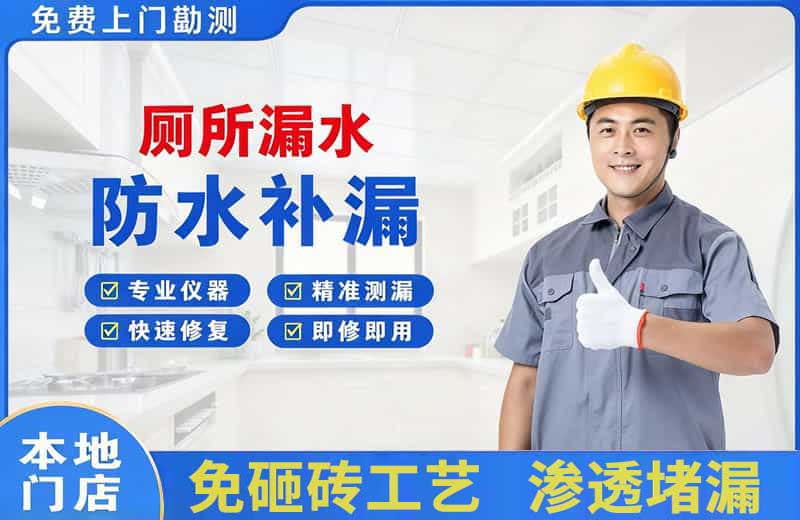尚义厕所漏水维修